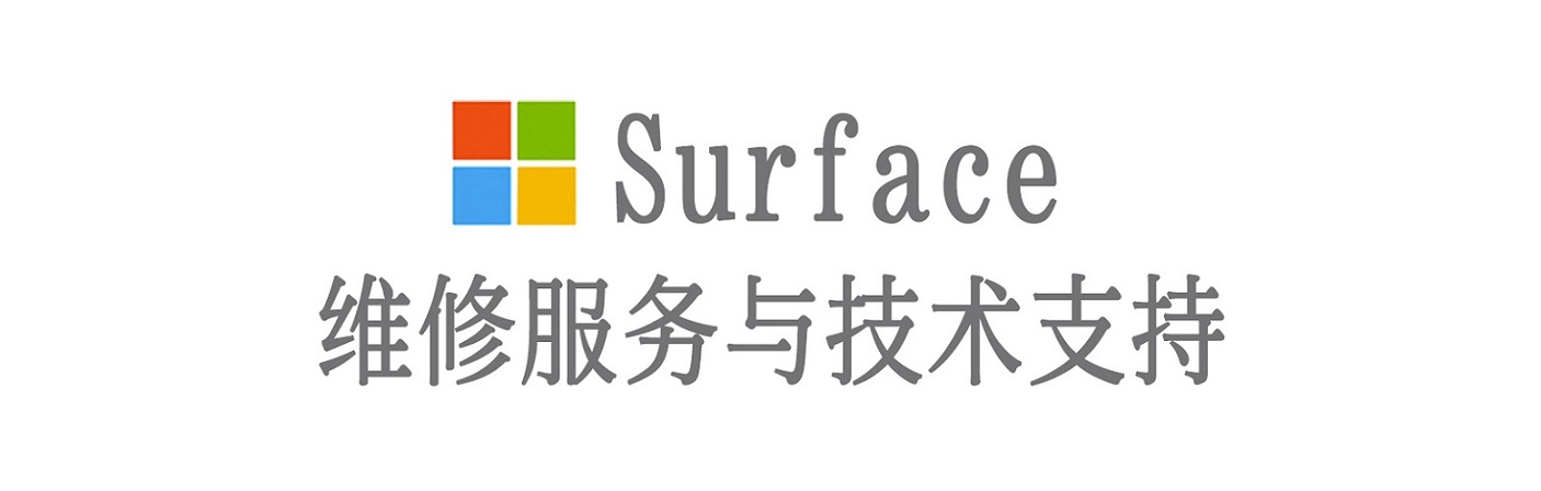 毛阳镇surface产品维修服务中心